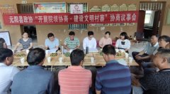 元阳县政协：一场协商会催生300亩黄精种植农户