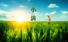 今日小满“北热南湿” 下雨好仍是好天好？
